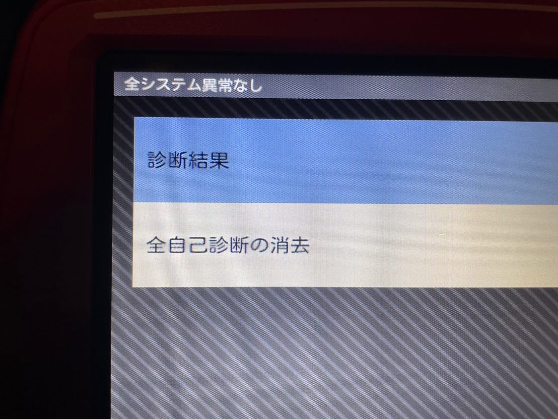 レクサス CT200hのハイブリッドエラー その10